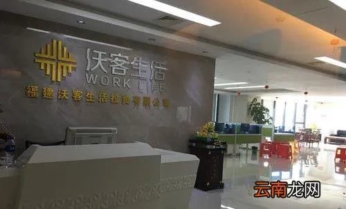 老板6亿现金被冻结 晋江沃客8名高管被捕