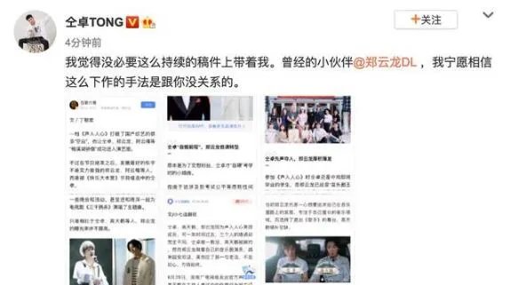 仝卓将复工是怎么回事 仝卓将复工是什么情况