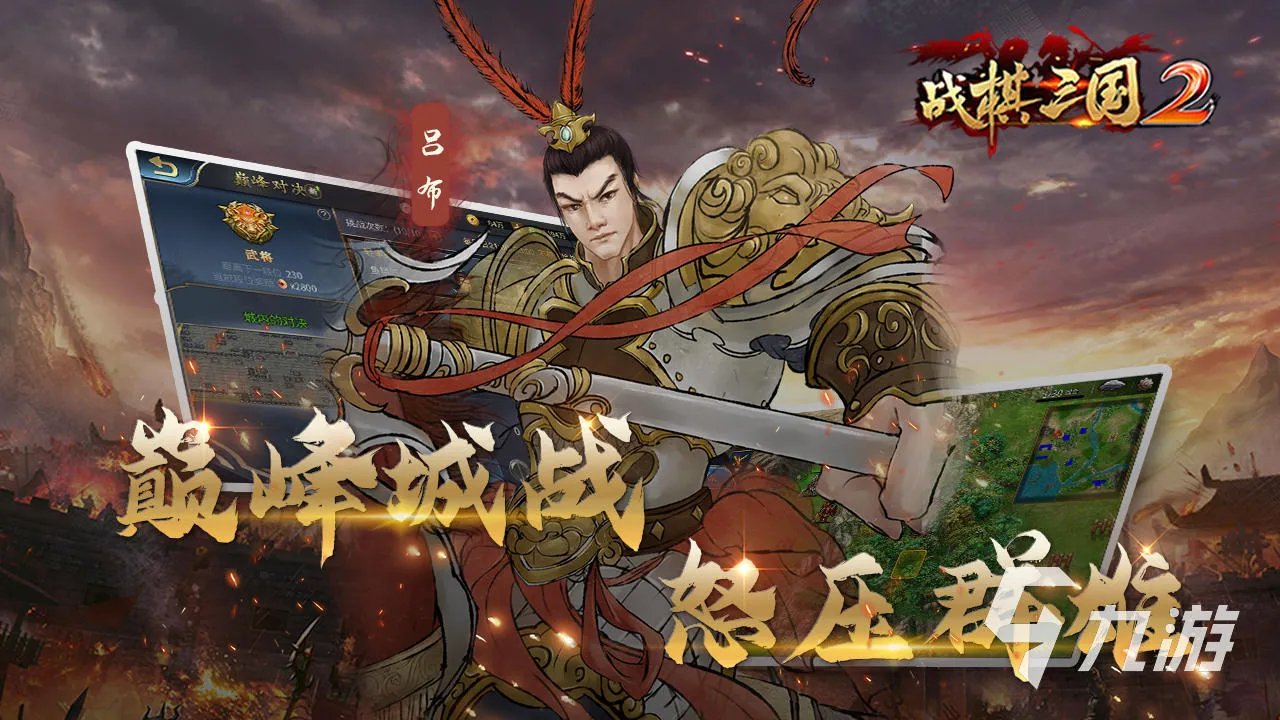 三国战棋类游戏单机手游大全2021 好玩的三国战棋游戏推荐