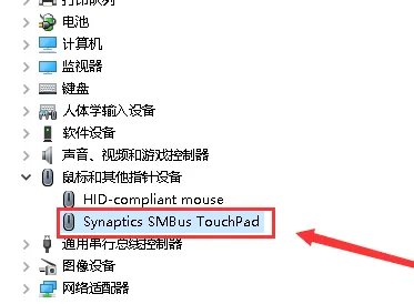 笔记本触摸板驱动在哪里