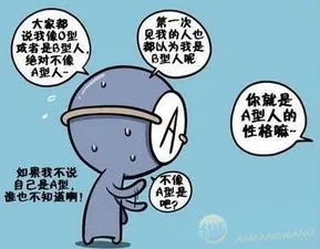 a型血男人的性格特征,血型A``男生的性格