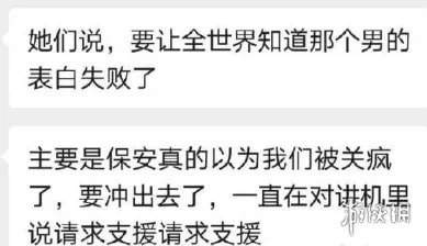 告白失败大喊王俊凯来了是什么梗 告白失败大喊王俊凯来了梗介绍