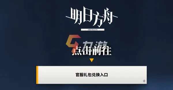明日方舟断罪者怎么获得 断罪者获取方法详解