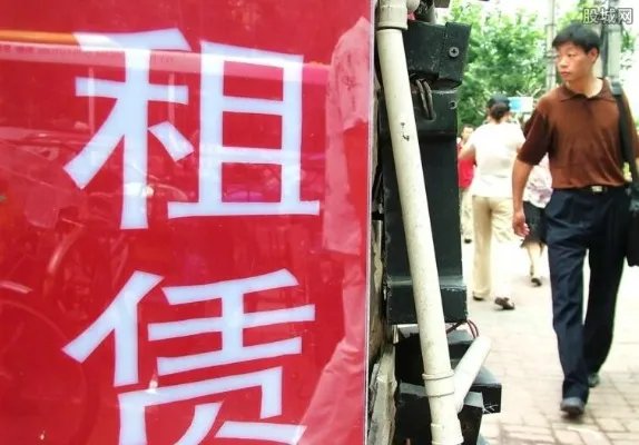 北京惩戒哄抬房租 具体的惩戒措施包括哪些？