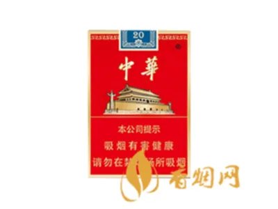 中华烟包装有几种包装图片价格大全