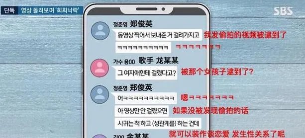 郑俊英在韩国的风评 郑俊英不喜欢歧视中国人辱华是真的吗近况