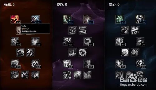 LOL英雄联盟s6AD打野天赋如何加点？