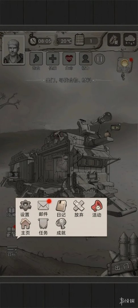 《荒野日记孤岛》兑换码大全 兑换码一览