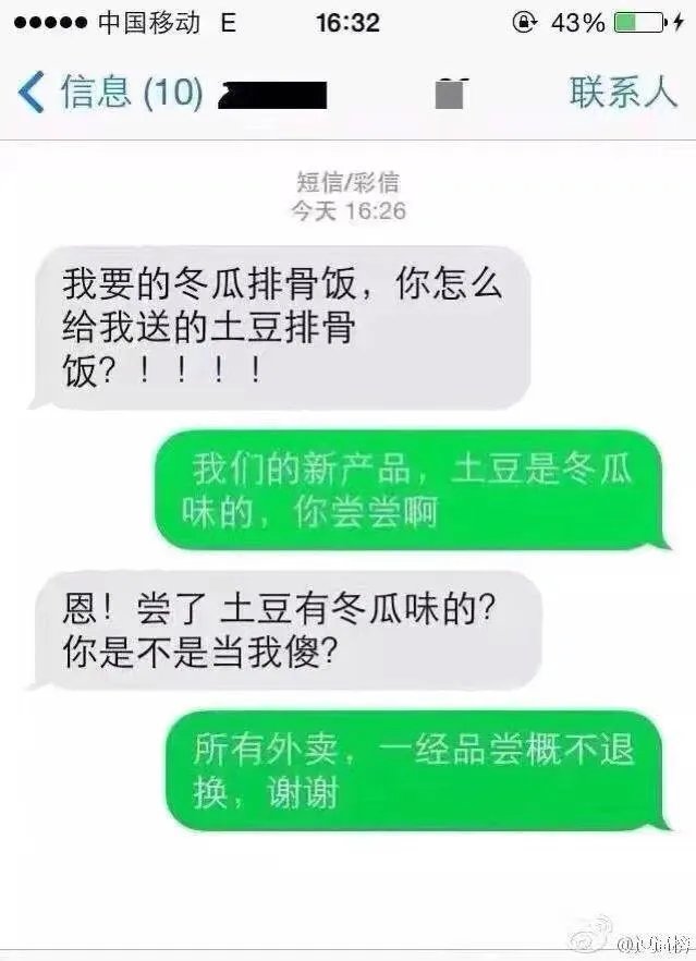外卖单奇葩留言让外卖小哥哭笑不得,你还收到什么奇葩留言?
