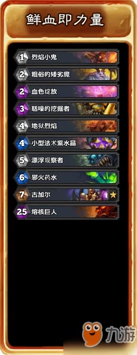 《炉石传说》狗头人与地下世界冒险模式攻略 狗头人与地下世界冒险怎么玩