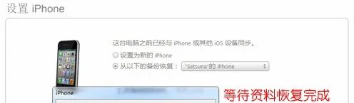 苹果iOS 5.1.1完美越狱详尽图文