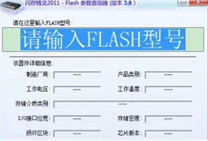 芯片精灵最新版