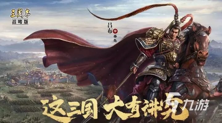 比较好玩的三国小游戏有哪些 2023必玩的三国游戏推荐