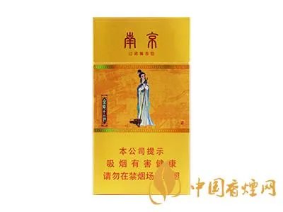 南京香烟价格表和图片 南京香烟种类大全(34种)