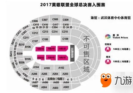 《lol》s7总决赛门票怎么买 s7总决赛门票购买方法介绍