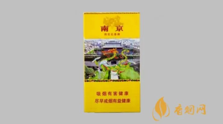 南京(雨花石)香烟价格表和图片 南京雨花石多少钱一包(800)