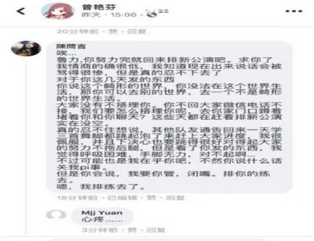 曾艳芬撕李艺彤是怎么回事?两人到底有什么恩怨?