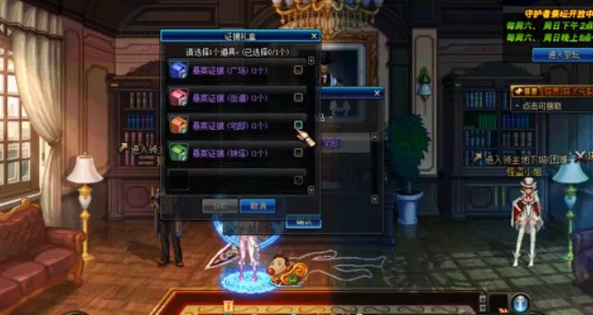 DNF阿尔比恩悬案攻略汇总 助你轻松赢取活动奖励