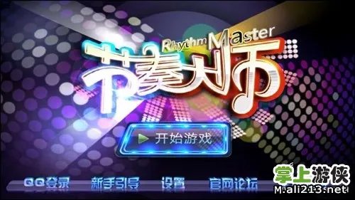 《节奏大师》刷分脚本 辅助教程攻略详细介绍