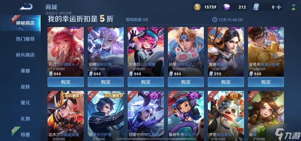 王者荣耀神秘商店多久开启一次2023 神秘商店开启规律推荐2023