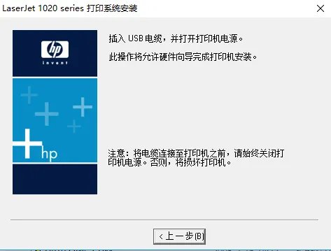 hp1020打印机驱动