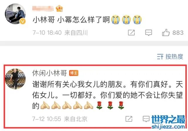 杨幂爸爸回应女儿伤情：天佑女儿一切都好，感谢所有关心的朋友 ... 