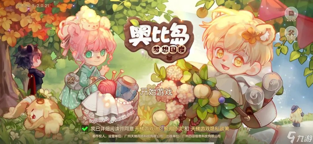 奥比岛宠物分布图