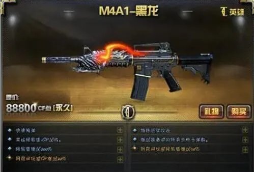 《CF》英雄级武器大全一览