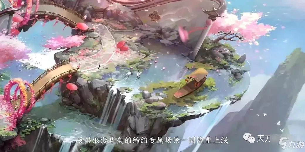 《天涯明月刀》手游情缘系统图文教程