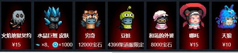 《元气骑士》狼人皮肤图鉴大全2023