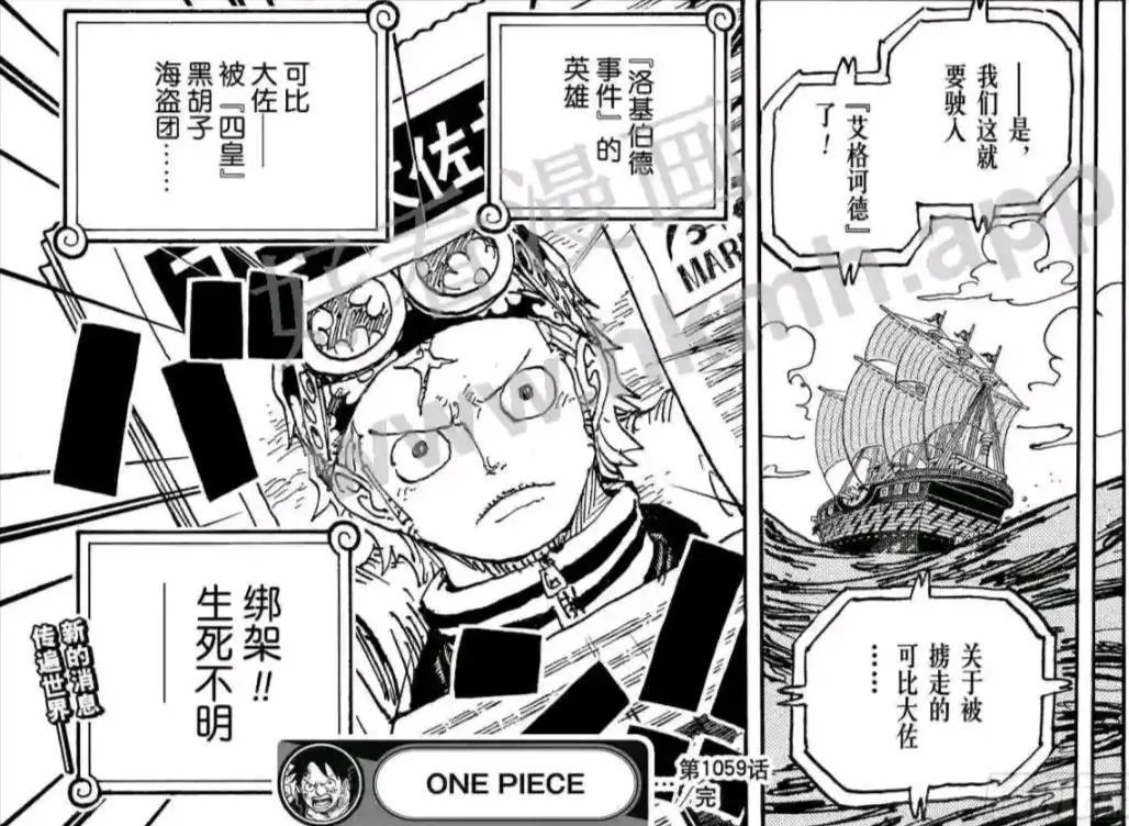 海贼王女帝蛇姬被虐