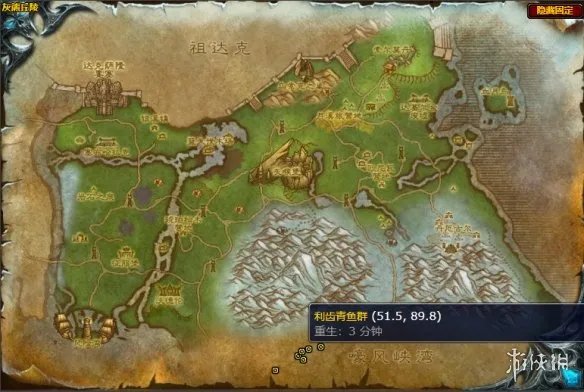 《魔兽世界》利齿青鱼群刷取位置介绍