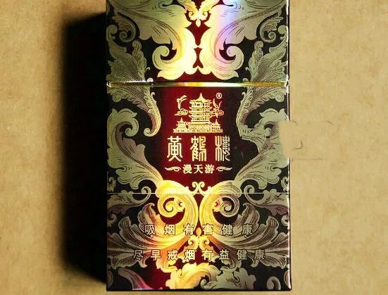 黄鹤楼硬漫天游有几种黄鹤楼硬漫天游价格