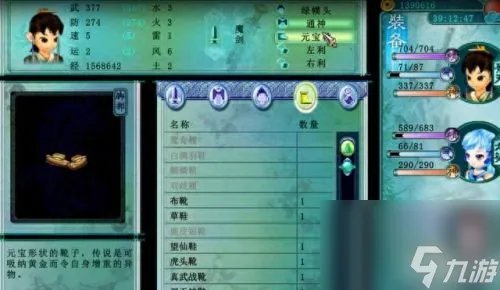 仙剑3迷宫地图攻略 仙剑3全攻略带地图