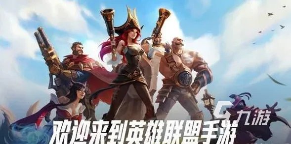英雄联盟手游s9赛季皮肤什么样 LOL手游s9赛季皮肤介绍