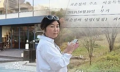 韩检方否认逼供是怎么回事？