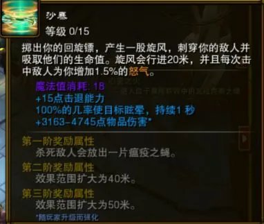 《火炬之光2》漂泊者技能分析及各流派玩法