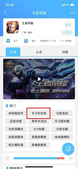 王者荣耀击杀主宰不会获得下面哪项收益