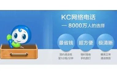 网上打电话用什么软件好 网络电话软件十大排行榜