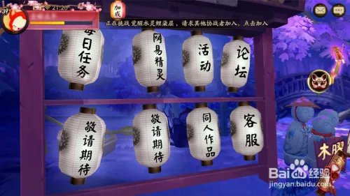 《阴阳师》如何打开和观看式神歌舞?