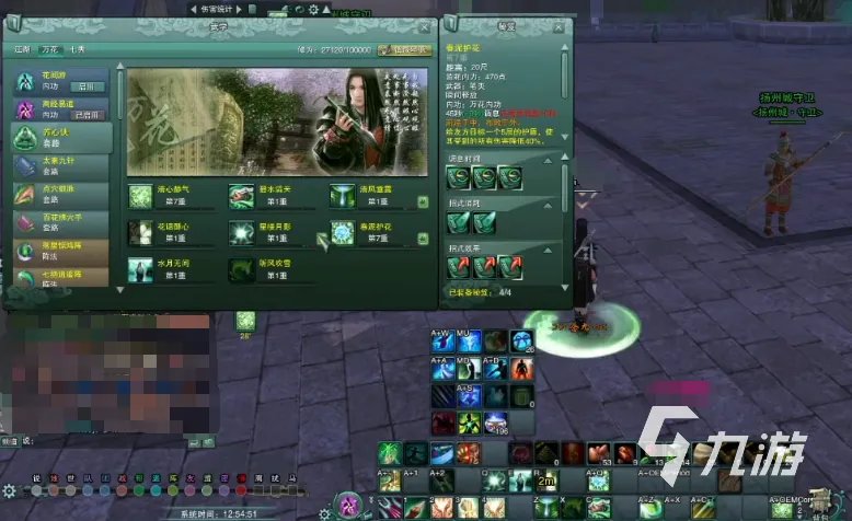 剑网3缘起万花技能怎么样 万花技能详细介绍