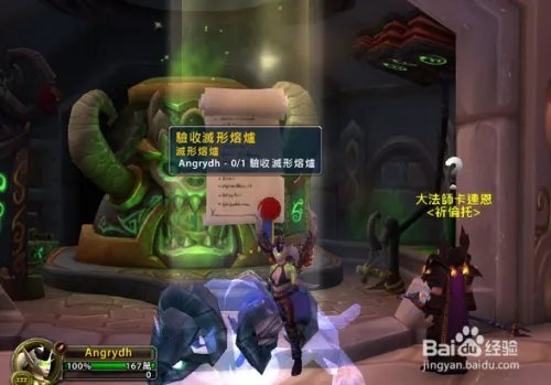 wow魔火试炼任务怎么做的