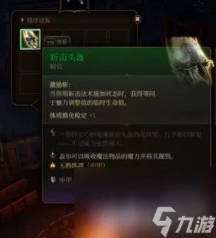 博德之门3暗夜之歌怎么解谜 暗夜之歌解谜玩法介绍
