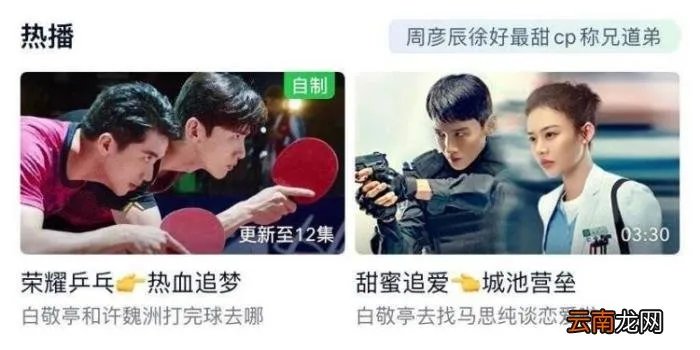 白敬亭想跟李现学撩妹 李现微博新浪微博