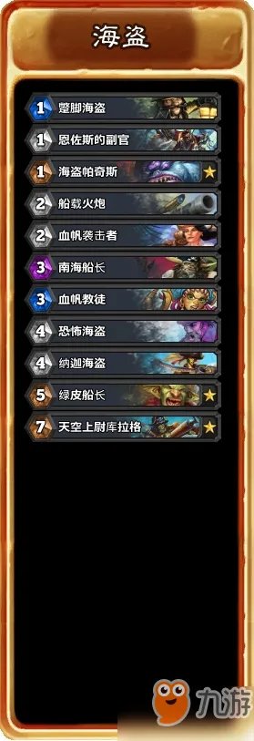 《炉石传说》狗头人与地下世界冒险模式攻略 狗头人与地下世界冒险怎么玩