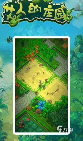 农场庄园类游戏下载大全2021 有哪些好玩的庄园农场类手游前十名推荐