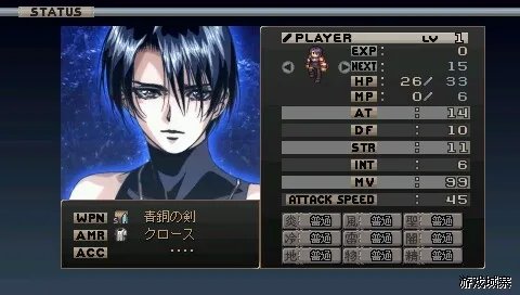 PSP《梦幻骑士》流程攻略+资料研究