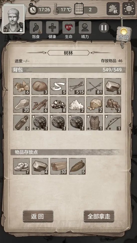 荒野日记攻略大全 流程图文攻略