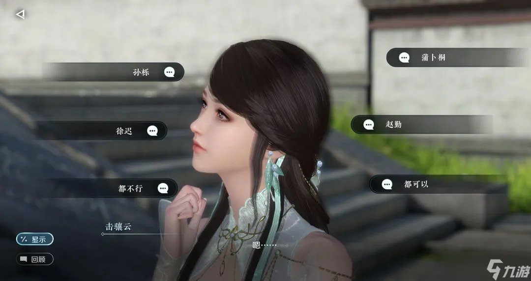 逆水寒手游奇遇有什么 逆水寒手游奇遇汇总整理