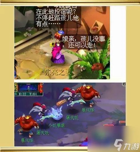 梦幻剑侠客渡劫剧情流程及任务攻略 渡劫剧情内容详解